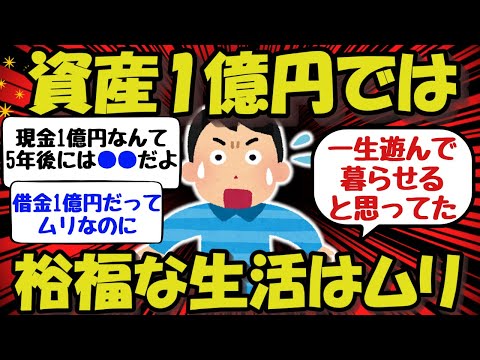 【新NISA/投資】個人投資家の20人に1人が「資産１億円超」30代前半で達成した人も ！しかし…