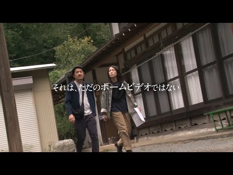 映画『劇場版　ほんとにあった！呪いのビデオ109』予告編