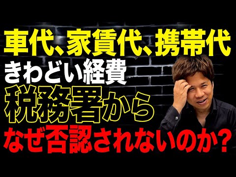 月1回でも年1回でも事業用であれば100%経費にできます！線引きが難しい経費の問題をスッキリ解消していきましょう！