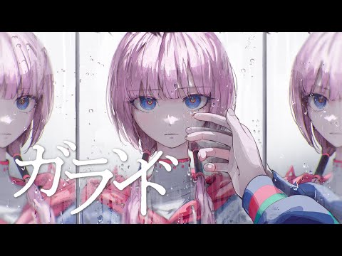 【歌ってみた】ガランド  covered by 花譜