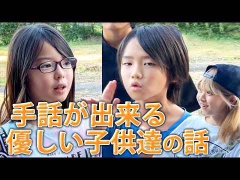 【感動】耳が聴こえない親のために、手話を覚えた子供たちが凄すぎた...