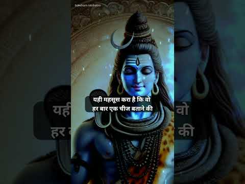 Shiva is not about worship but realisation #shiv #shorts