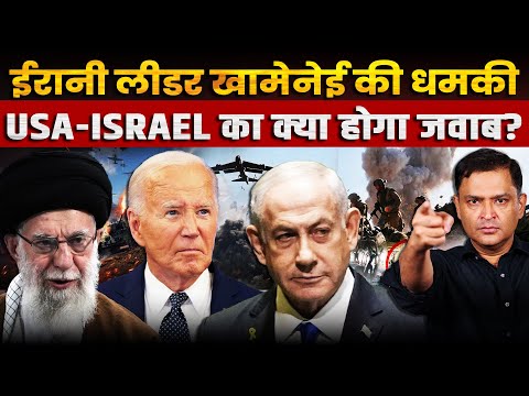 Iranian Supreme Leader Ayatollah Khamenei Threatens USA & Israel | The Chanakya Dialogues