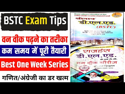 Bstc Best One Week Series| BSTC First & Second Year Exam Ka Honge | BSTC 1 & 2 Year Exam 2024