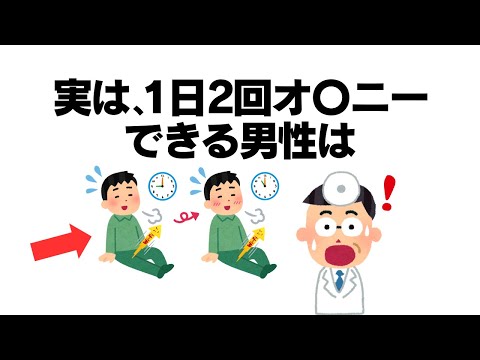 知らないと損する有益な雑学