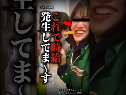 つまみ食い動画をアップしたJKの末路…