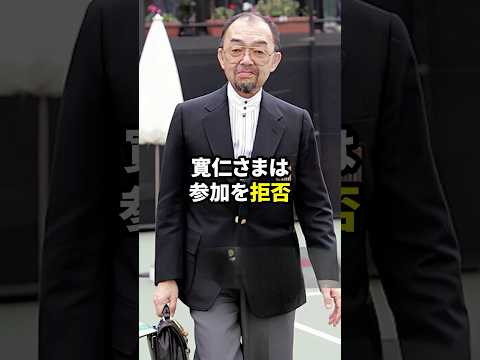 寛仁さまと彬子さまの異常に不思議な関係… #歴女は古代史を語りたい #皇室