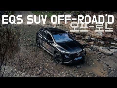 🇰🇷 2024 EQS SUV Extreme Off-road over River, Mud, Rocks Off-grid: Full Electric Off-road