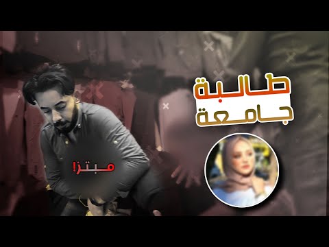 حب في الجامعة ؟ اجباري ؟! ....قريباً