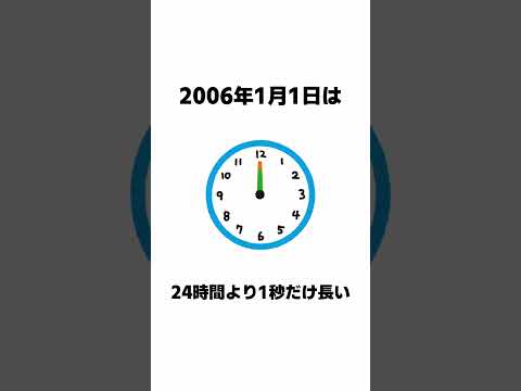 9割が知らない面白い雑学 続きは本編で #Shorts #雑学 #豆知識