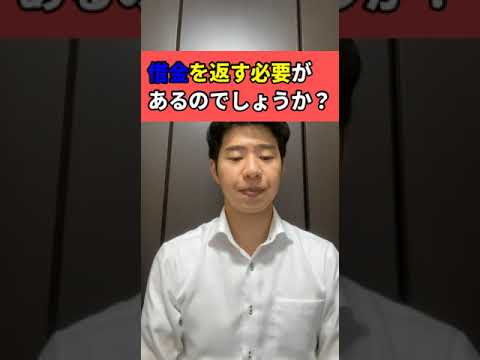 元妻の借金を支払う！？　#shorts #弁護士 #離婚