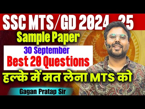 SSC MTS 2024 Best 20 Questions Sample Paper By Gagan Pratap Sir #ssc #mts #sscgd #sscmts