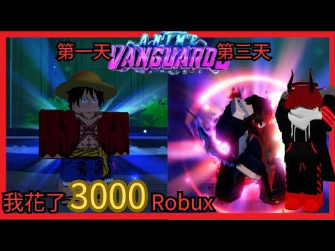 所以...我在這遊戲花了3000多Robux