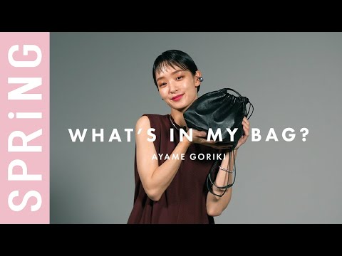 【what’s in my bag？】剛力彩芽のバッグの中身全部見せます！