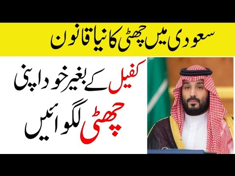 Saudi Exit Re Entry Visa Without Kafeel Permission Urdu Hindi | Sahil Tricks