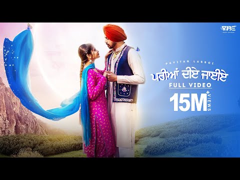 Pariya Diye Jaiye(Official Video)Pavitar Lassoi Ft.Sumeet Dhillon|Vibe Music | New Punjabi Song 2022