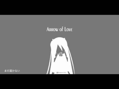 【初音ミク】Arrow of Love【オリジナル曲】