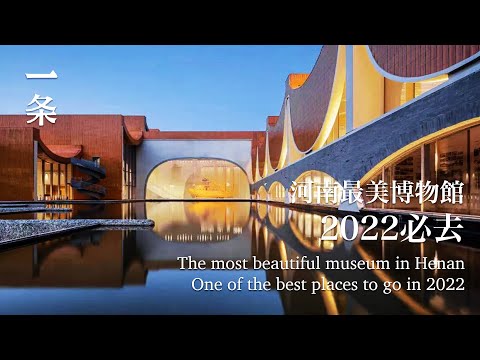 【EngSub】Most Worth-visiting Museum This Year, 33,000 ㎡, Finally Open! 今年最值得一去的博物館，33000㎡，終於開放！