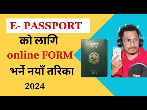 How To Apply Online E-Passport In Nepal | New epassport Online From | 2024 Video Tutorial in Nepal