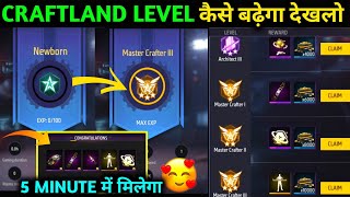 How To Increase Craftland Exp Level | Craftland Emote Kaise Milega | Craftland Level Kaise Badega |