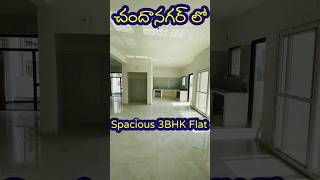 New 3BHK Flat for sale in Hyderabad#spaciousflat #3bhkflatsforsaleinhyderabad #flatsforsale