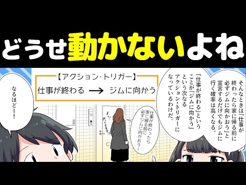 【報われる努力】40代の転換期を作る方法【本要約まとめ/作業用/フェルミ】