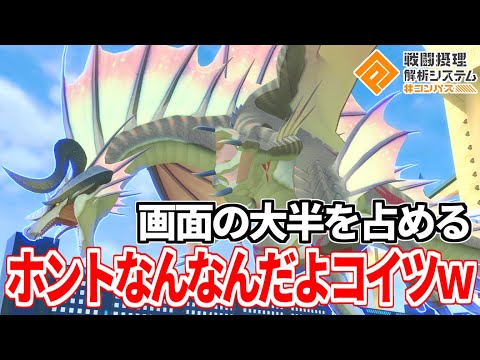 【存在が利敵？】世界一カッコいい水どらごんがデメリットしかない件【コンパス】