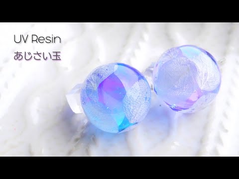 【UVレジン】あじさいのドライフラワーを閉じ込めたレジンアクセサリー - Dried Flower in UV Resin Earring