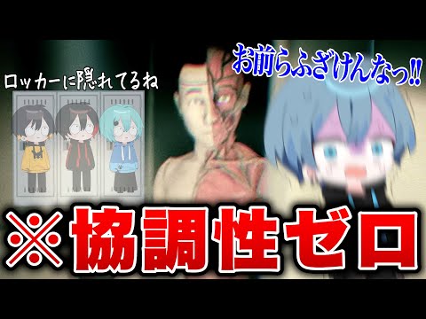 オバケだらけの深夜の学校から脱出するホラゲーしてたら仲間に裏切られたwwwww【迷宮校舎】