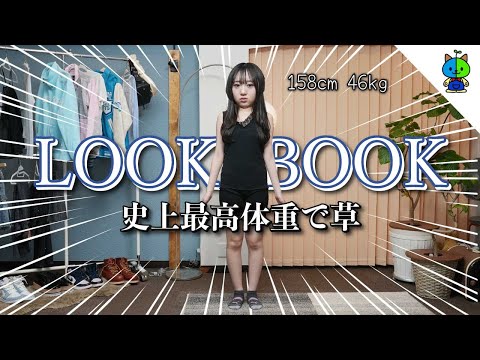 LookBook 💼 新学期！JKももか春コーデ！158cm 46kg【4月】