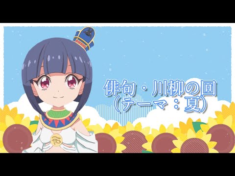 パトラちゃんのみんなでファラオう！《＃37》