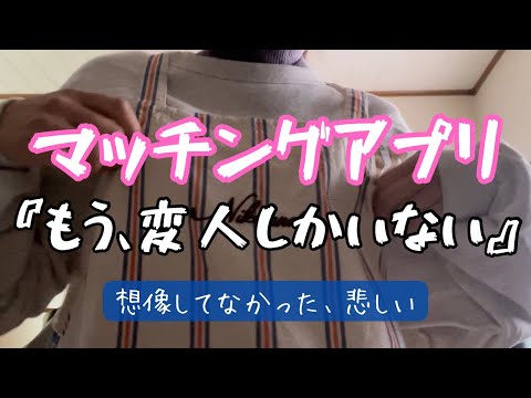 【恋愛】恋愛マスターぶって語ったら衝撃の出来事起きた　#恋愛 #お悩み相談 #マッチングアプリ #独身 #お弁当