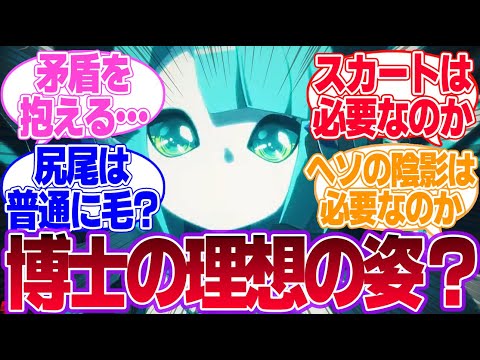 サティちゃんのメカデザインかなりドス〇ベすぎる…に対するみんなの反応集【サティ】【ST-2】【新シナリオ】【ウマ娘プリティーダービー】