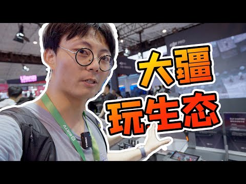 BIRTV2023大疆新品体验：不止有8K！