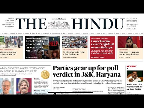 THE HINDU | CURRENT AFFAIRS | UPSC | TNPSC | TAMIL | 8 October 2024