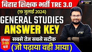 BPSC TRE 3.0 GS Paper Analysis | BPSC TRE 3.0 GS Paper Answer Key Solution | GS PAPER ANALYSIS Today