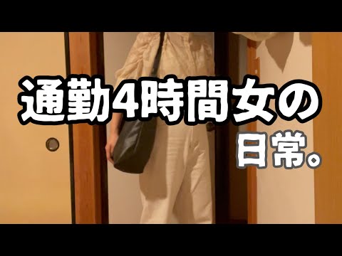 【アラサー独身】時間が欲しい、、只今6連勤目。