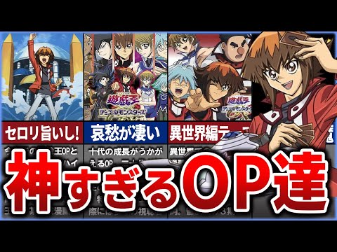 【遊戯王】第1位はこの曲！懐かしすぎる...遊戯王GXのOPテーマランキング！【リスナー激選】【ゆっくり解説】#ゆっくり実況 #遊戯王 #デュエルモンスターズ　#ocg