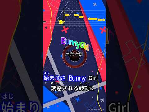 【カラオケ】Bunny Girl/AKASAKI #shorts