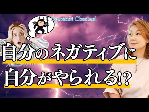 目の前に来るあらゆる事に全力でトライする！それが内なる神に向き合うと言うこと【Saarahat/サアラ】