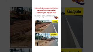 NH65, HIGHWAY ROAD WORKS #cjn #motivation #openplots #investmentideas #propertyadviser  #shortvedios