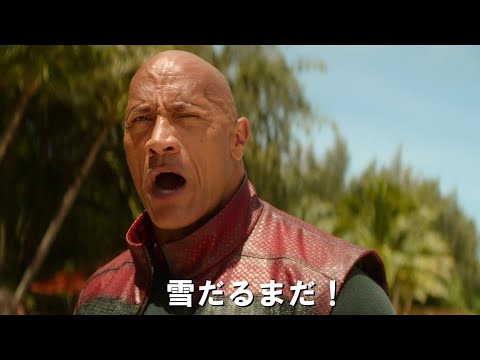 超パワー系クリスマスアクション！映画『レッド・ワン』特別映像