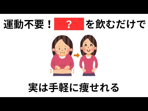 驚きの有料級な雑学＆ライフハック