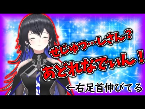 幸祜「右の足首伸びてるって何？」足つぼマッサージに行った話【幸祜】【切り抜き】【神椿/V.W.P】【噛み椿】