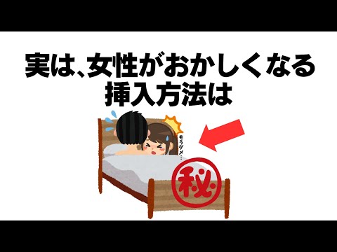 【傑作集】知らないと損する有益な雑学【作業/睡眠用】