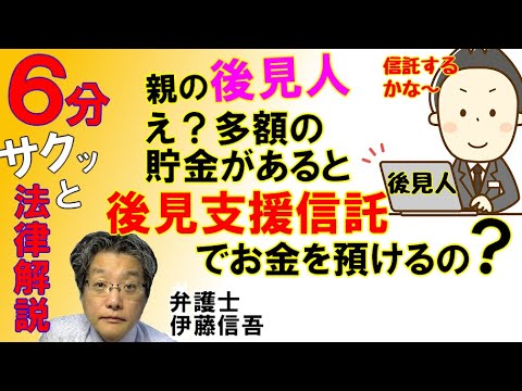 後見支援信託は強制されるのか／相模原の弁護士相談