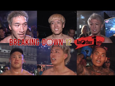 Another 1minute 〜もう1つの1分間の物語〜【Breaking Down12】