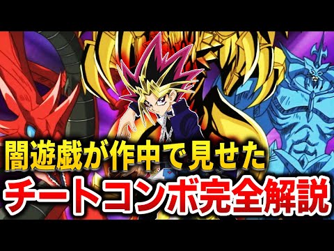 【遊戯王】闇遊戯のとんでもコンボまとめを解説【ゆっくり解説】【マスターデュエル】#遊戯王ocg #遊戯王 #ゆっくり実況 #遊戯王デュエルモンスターズ