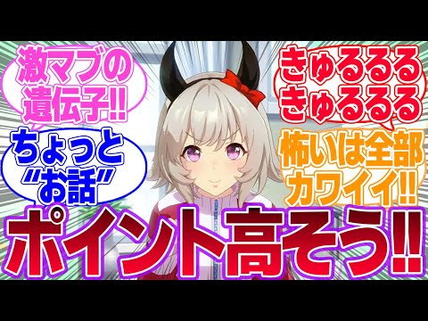 カレンからドライブ誘ってくれたらカワイイ車でカワイイ運転してくれそうだよね…に対するみんなの反応集【カレンチャン】【ウマ娘プリティーダービー】