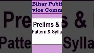 Bpsc syllabus #bpsc #bpscmains #bpscexam #bpscupdates #bpsclatestnews #bpsc_uppcs